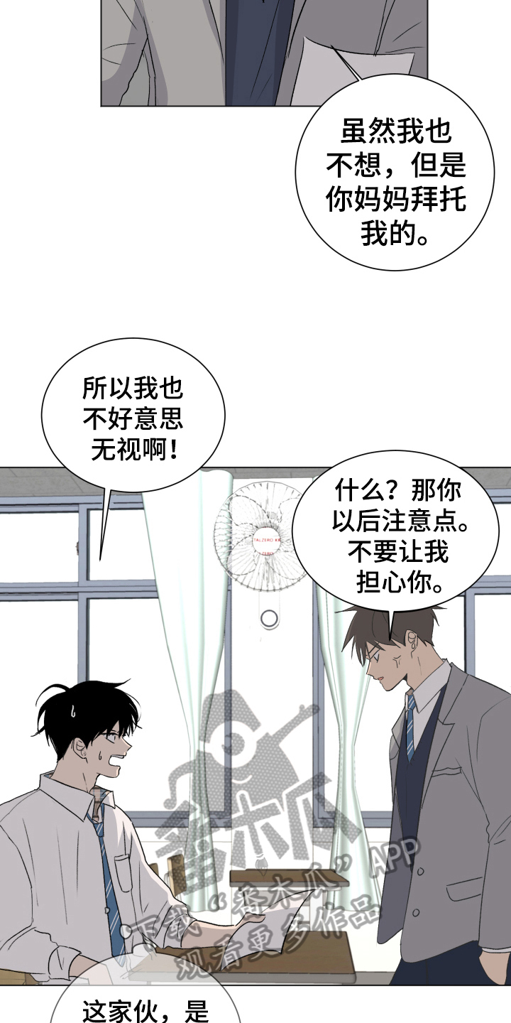 夏夜之色漫画,第12章：跟随2图