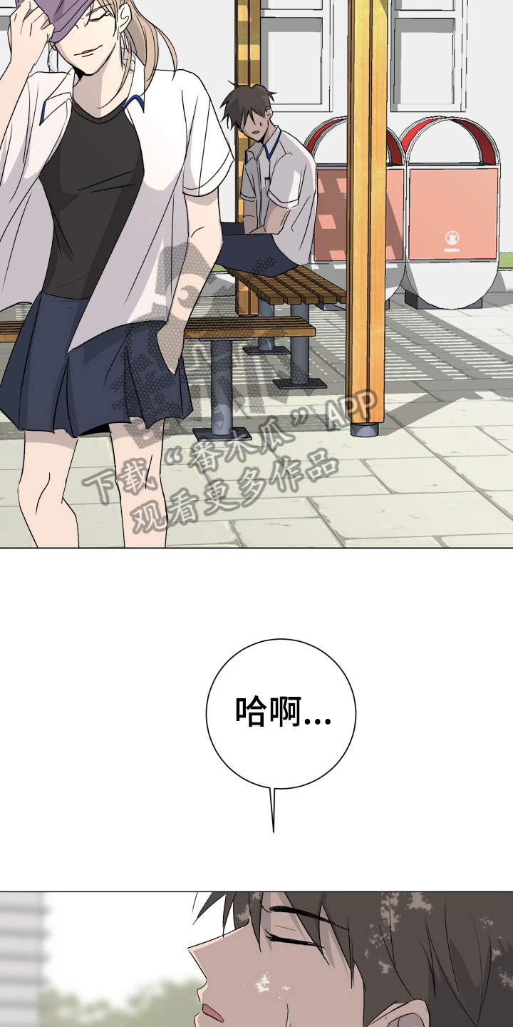 夏夜之恋漫画,第11章：问题3图