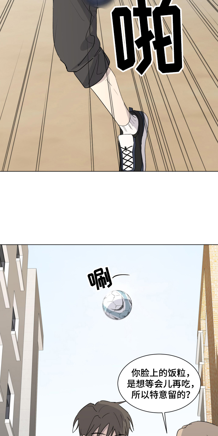 夏夜之歌歌曲歌词漫画,第2章：故意5图