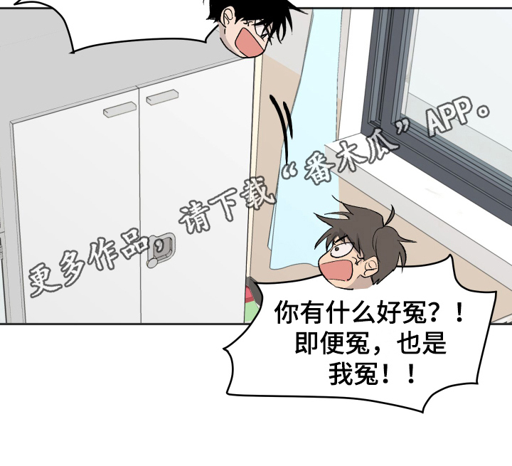 夏夜之恋完整版原唱漫画,第6章：困局4图