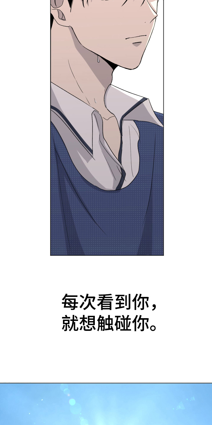 夏夜之恋完整版原唱漫画,第3章：单相思4图