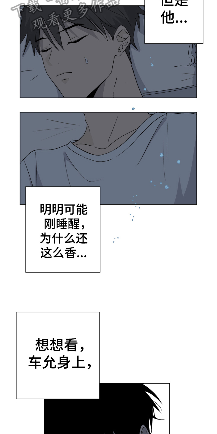 夏夜之韵诗歌朗诵漫画,第9章：显眼3图