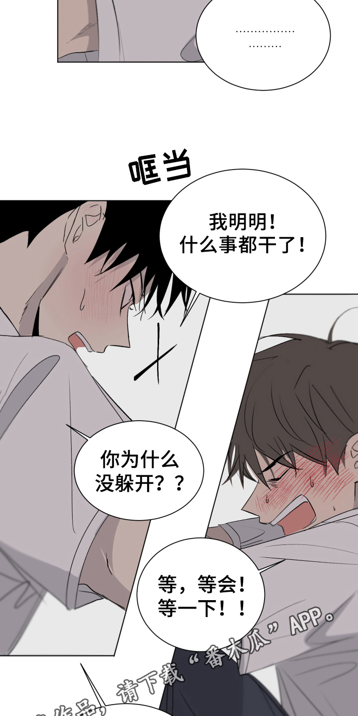 夏夜之恋漫画,第11章：问题2图