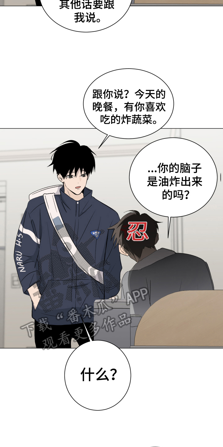 夏夜之星相关视频漫画,第11章：问题4图