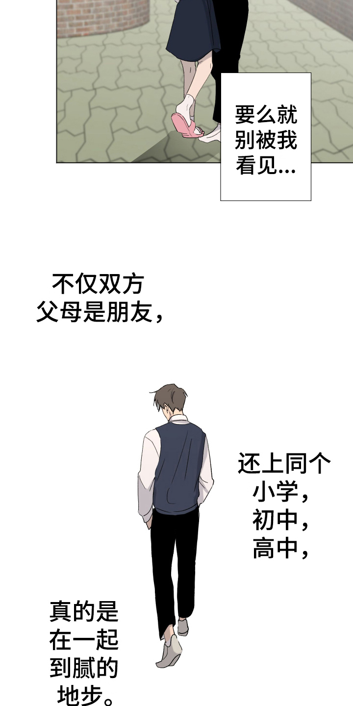 夏夜之恋完整版原唱漫画,第3章：单相思2图