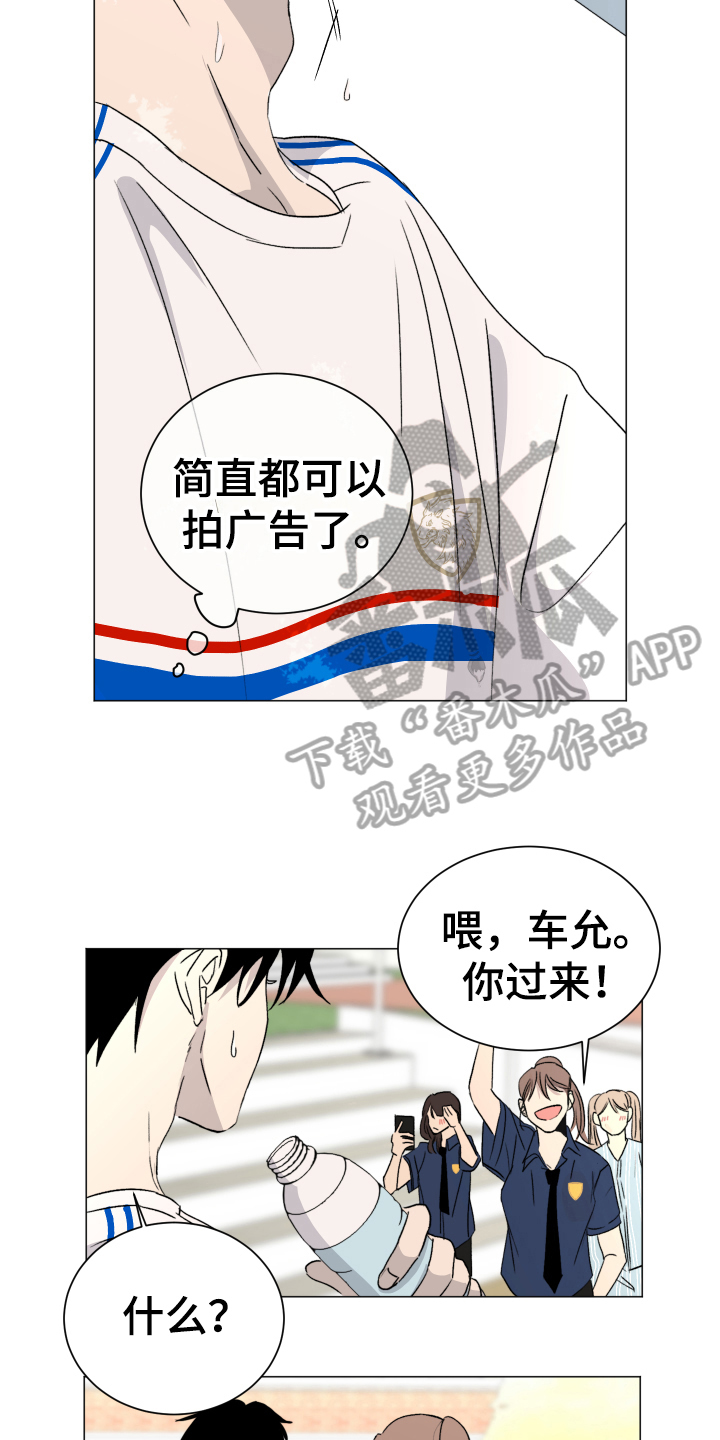 夏夜之恋的视频漫画,第9章：显眼1图