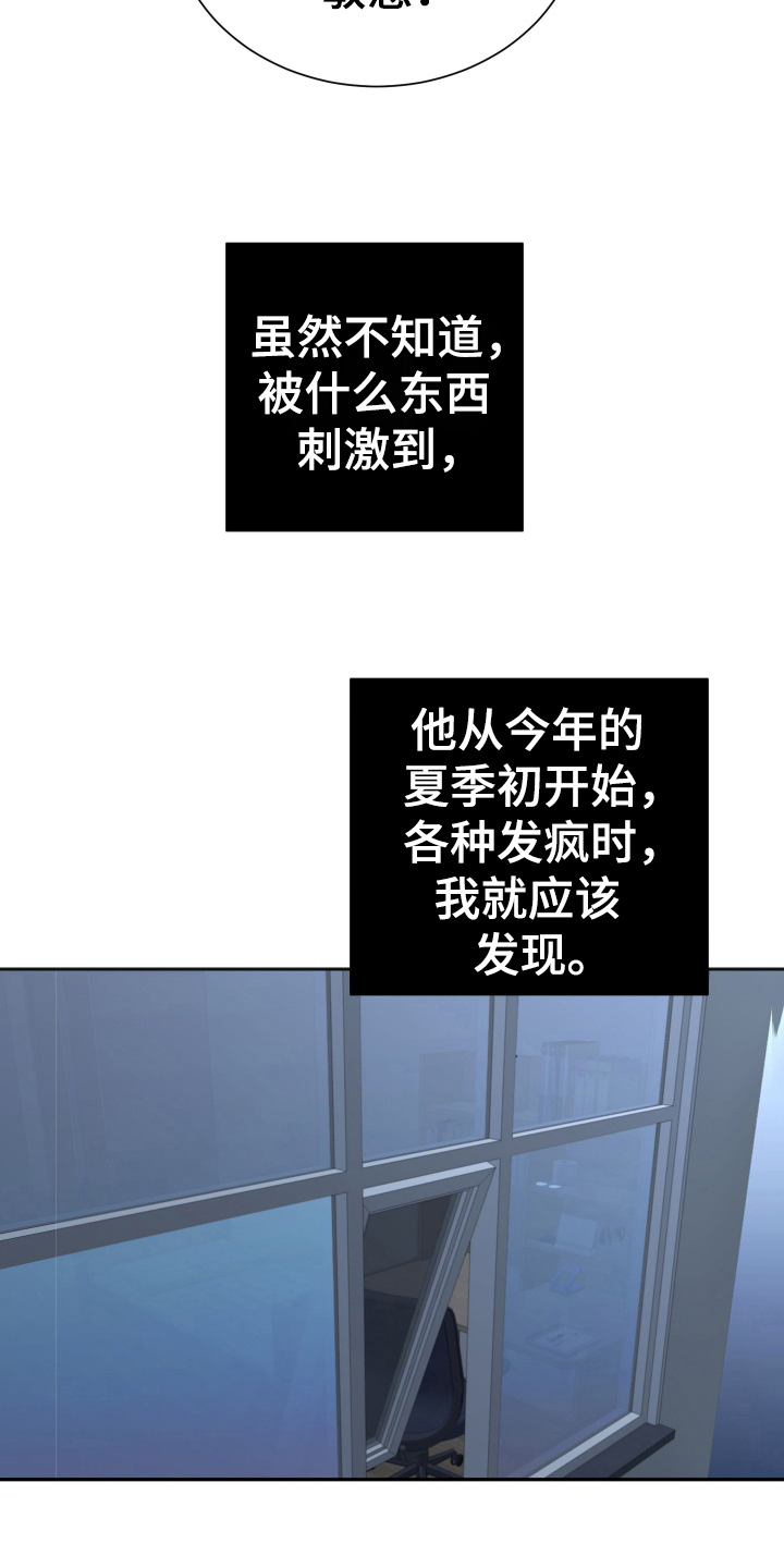 夏夜之恋泰剧剧情漫画,第7章：早起2图