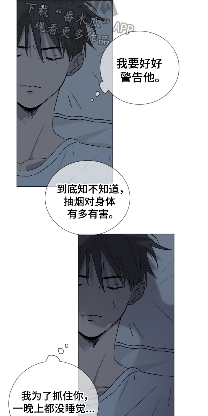 夏夜之恋的视频漫画,第8章：装睡5图