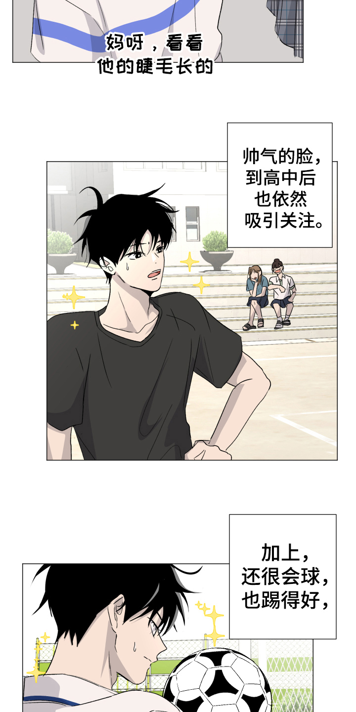夏夜之恋的视频漫画,第9章：显眼4图