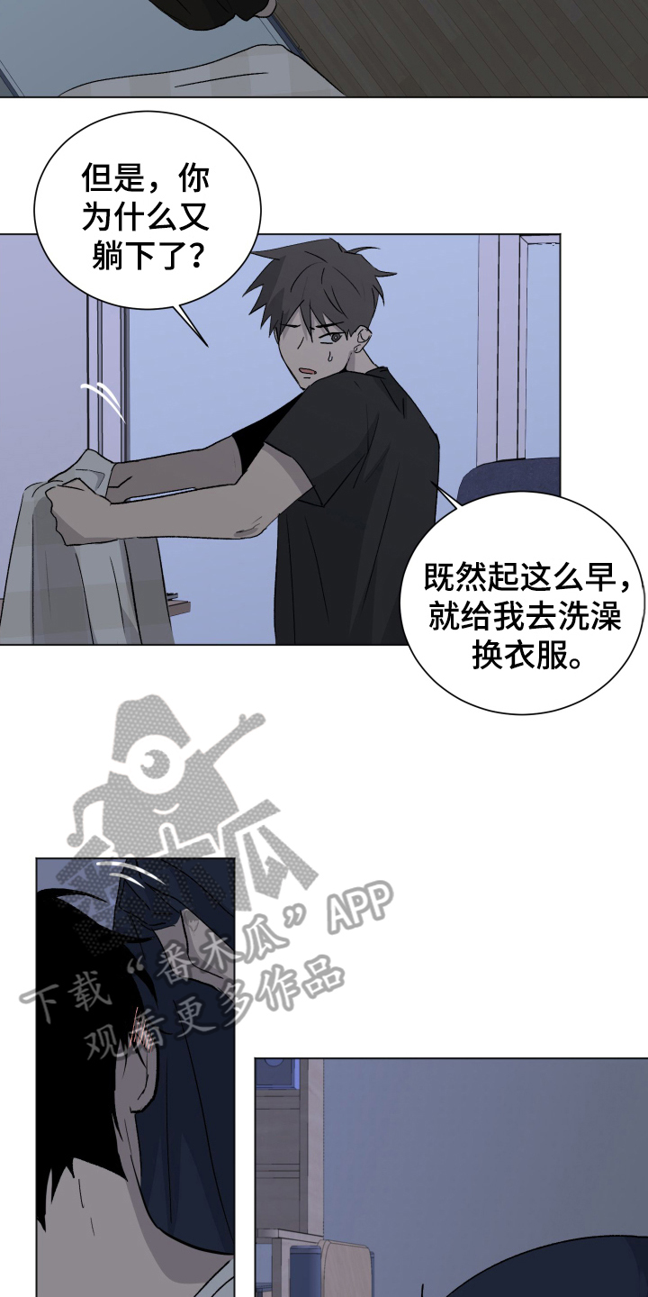 夏夜之恋的视频漫画,第7章：早起1图