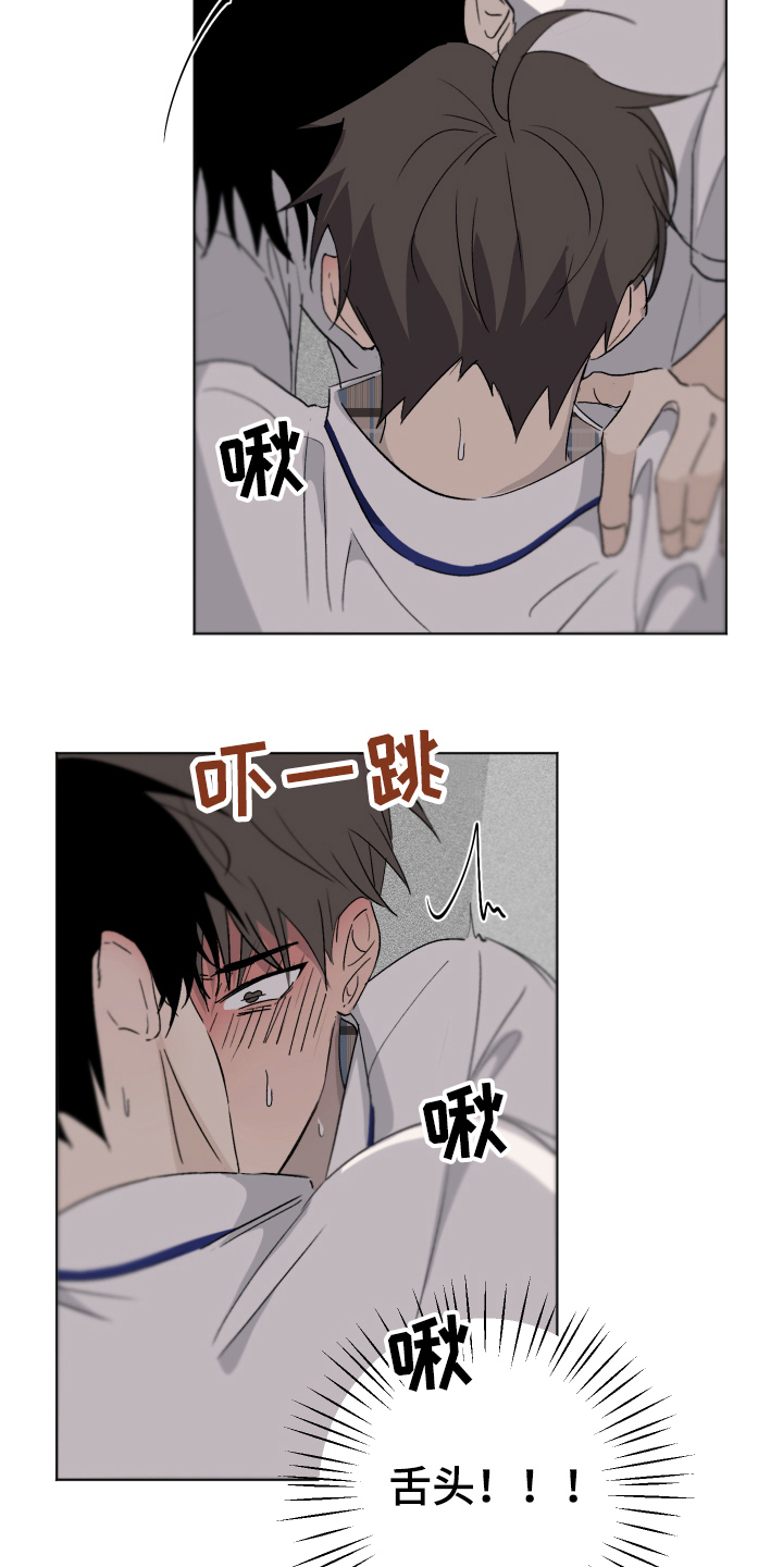 夏夜之恋漫画,第13章：喜欢1图