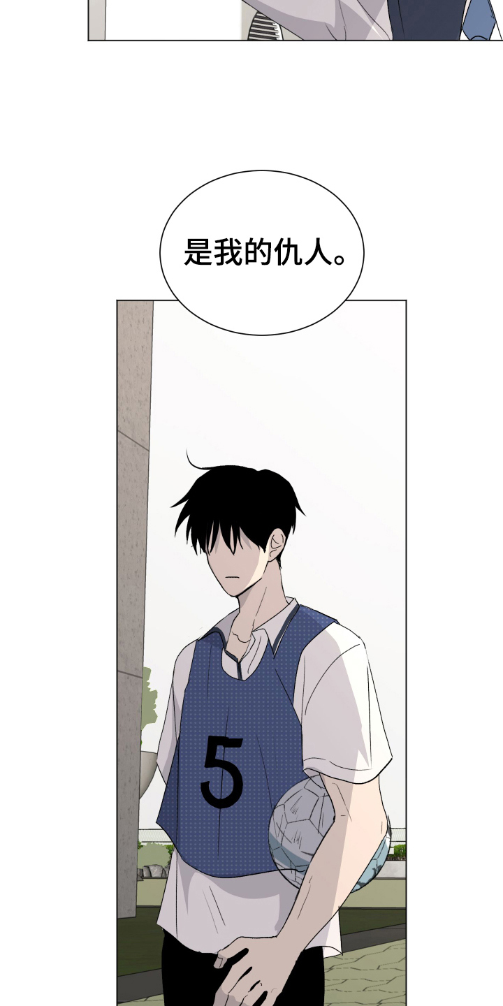 夏夜之恋完整版原唱漫画,第3章：单相思4图