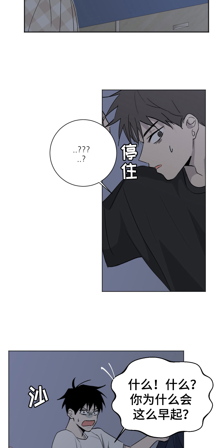 夏夜之恋泰剧剧情漫画,第7章：早起4图