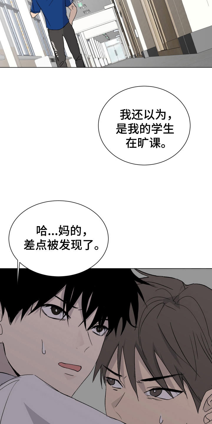 夏夜之恋的视频漫画,第6章：困局2图