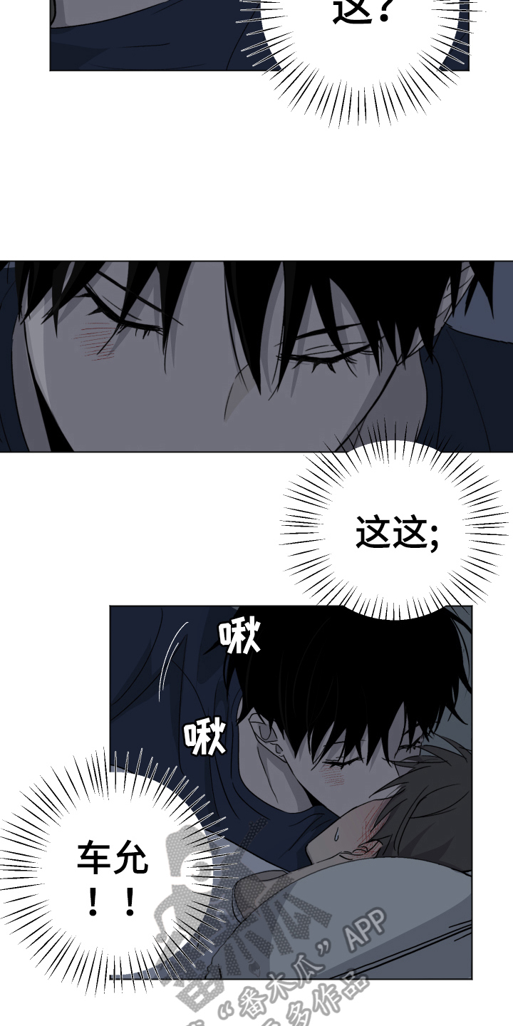 夏夜之声阅读三年级漫画,第10章：接受2图