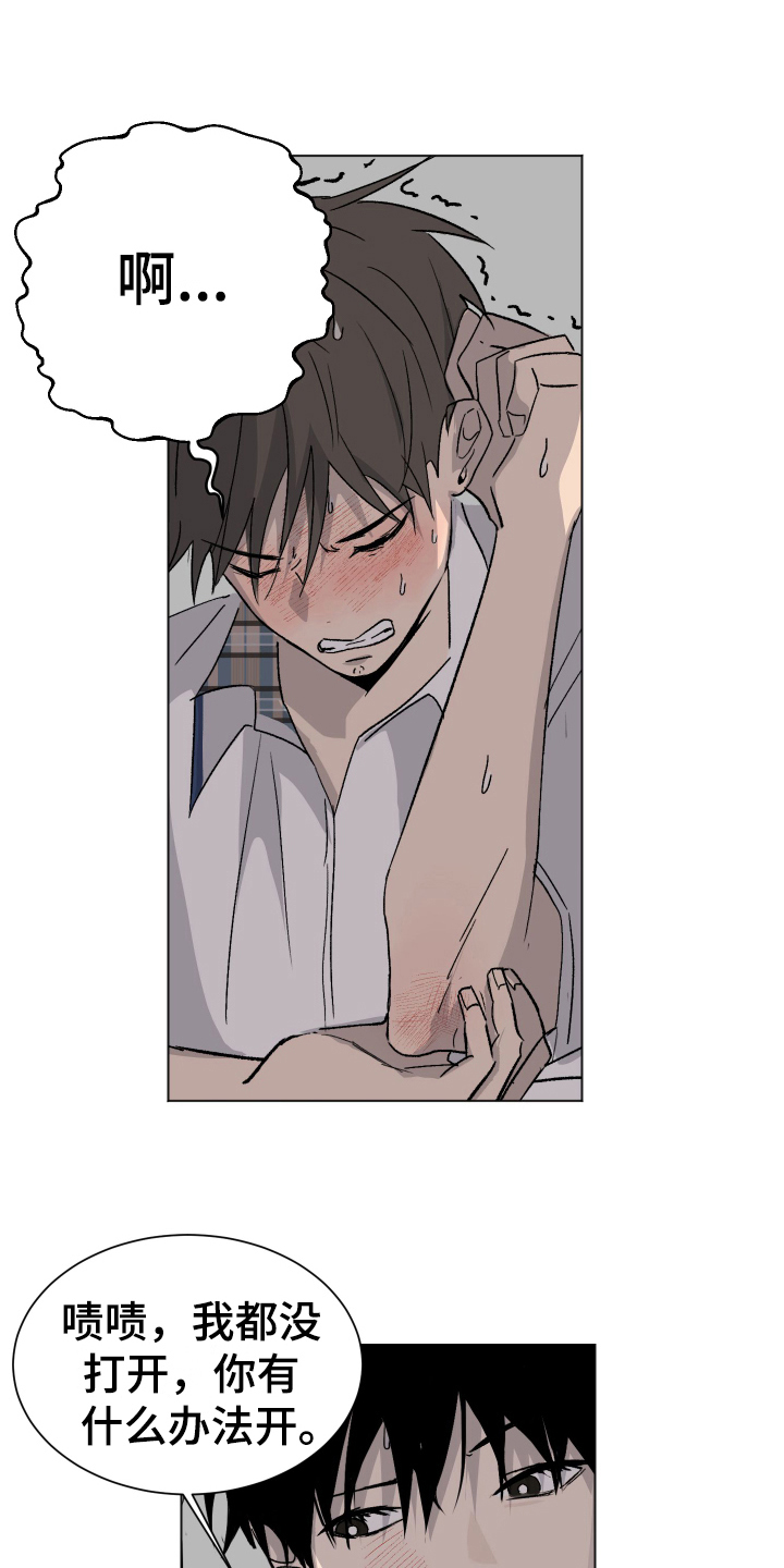 夏夜之恋的视频漫画,第6章：困局4图