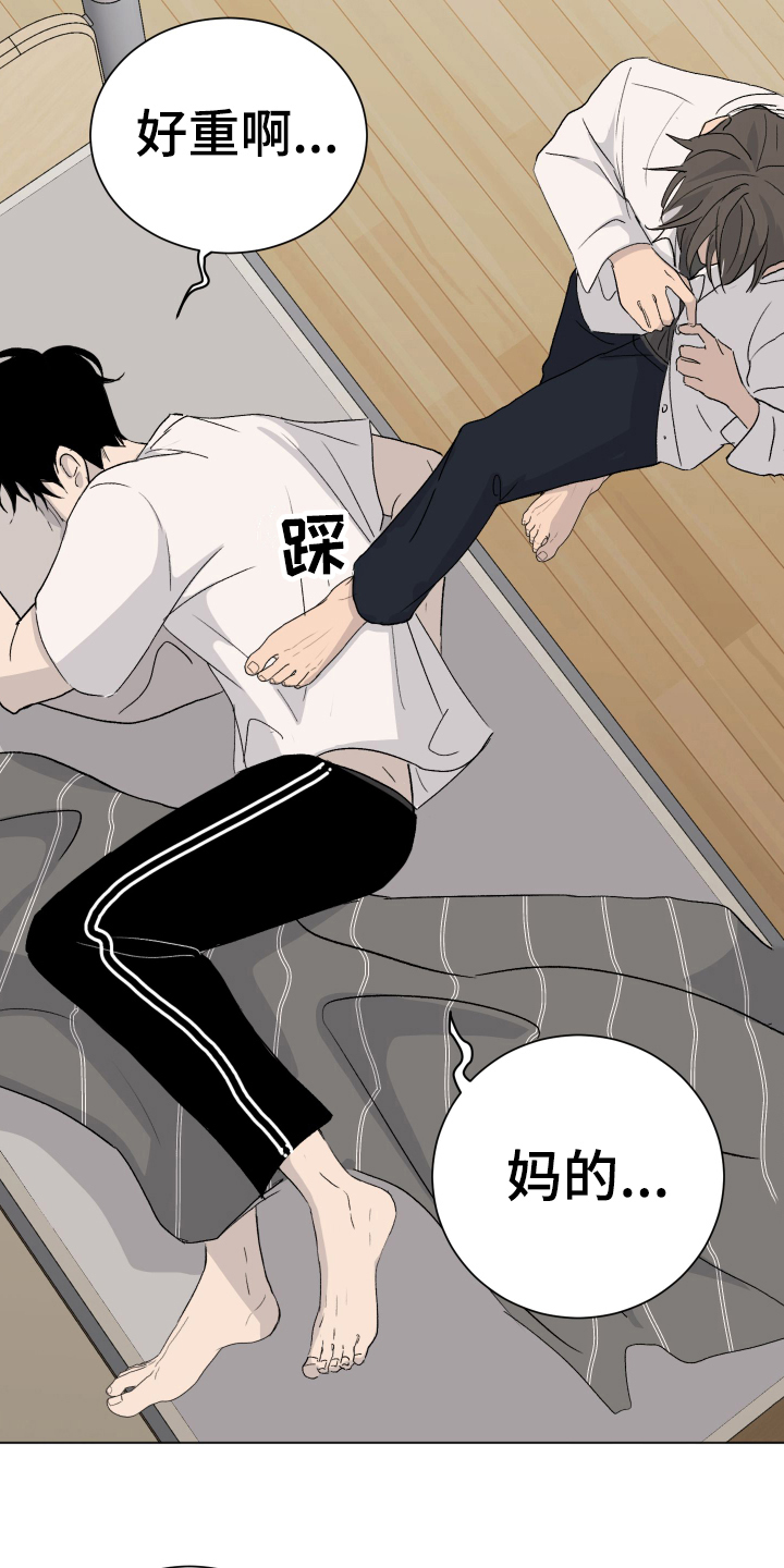 夏夜之恋漫画,第1章：发小2图