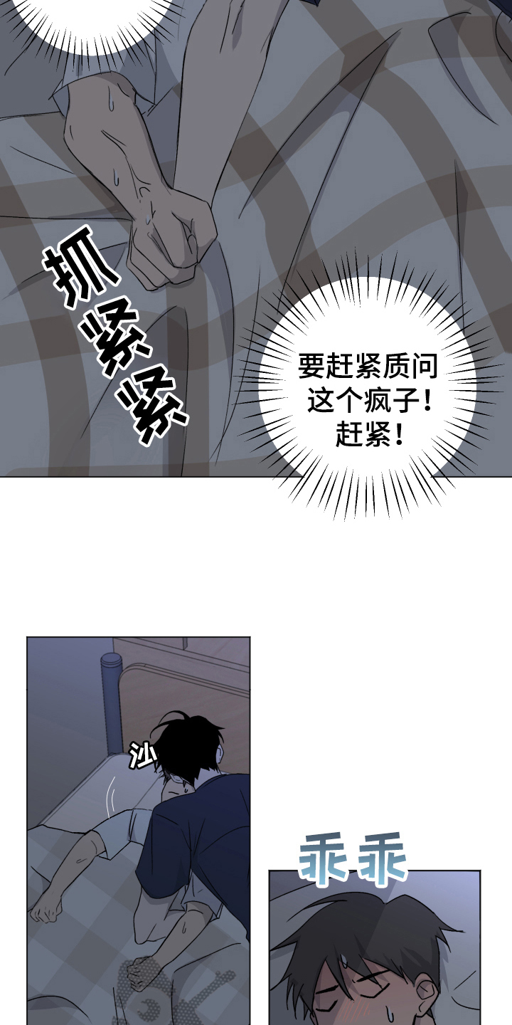 夏夜骑士漫画,第10章：接受1图