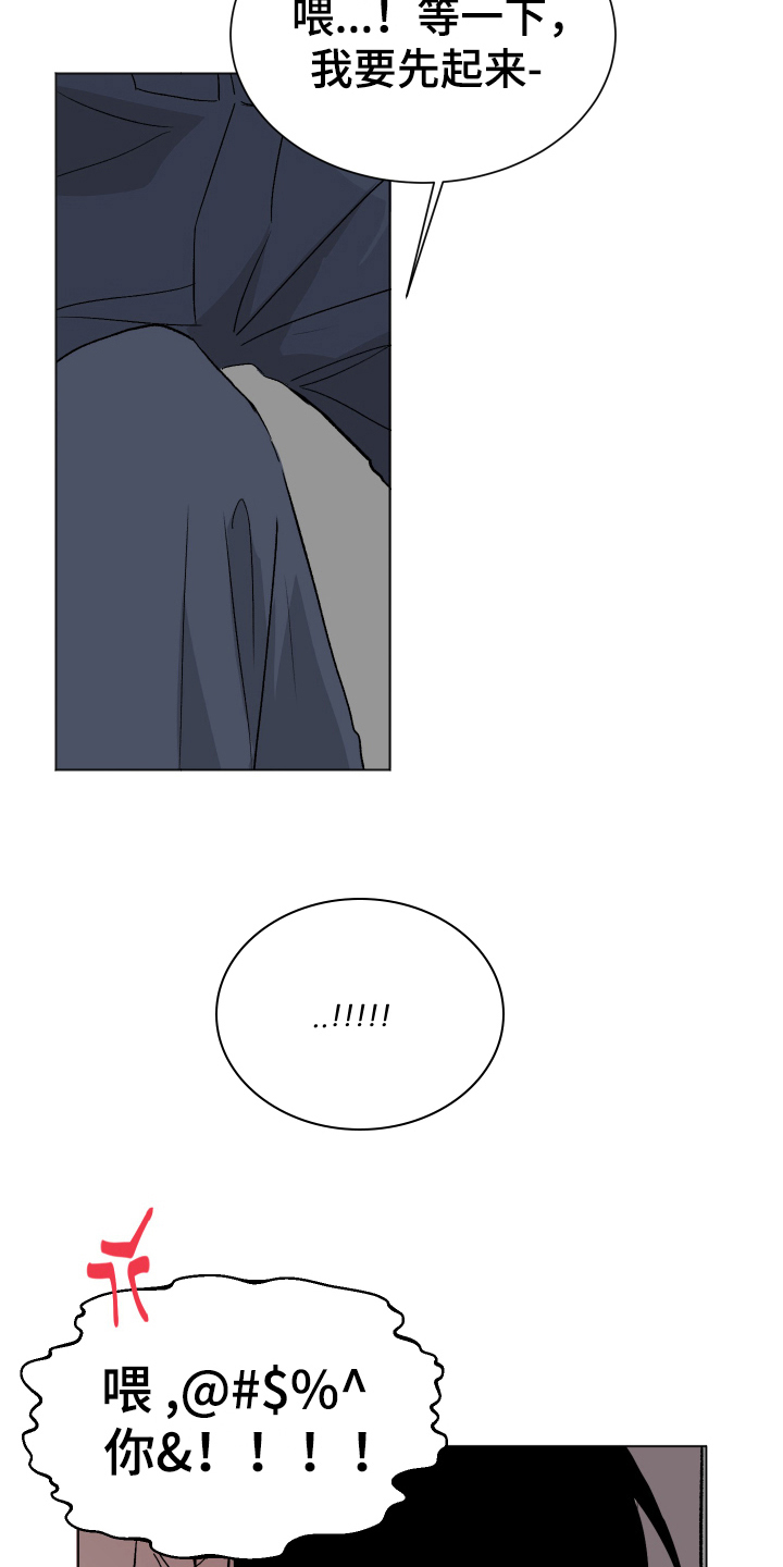 夏夜之恋的视频漫画,第6章：困局4图