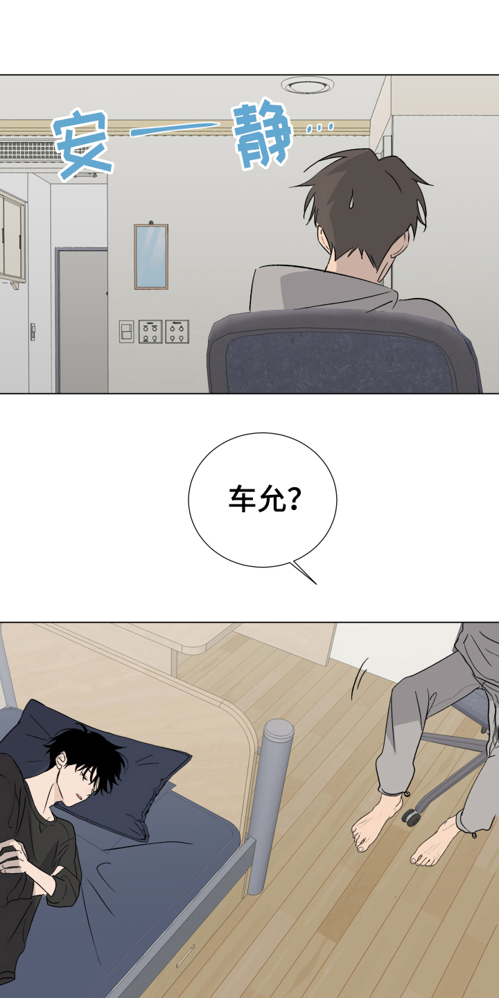 夏夜之恋完整版原唱漫画,第15章：比较5图