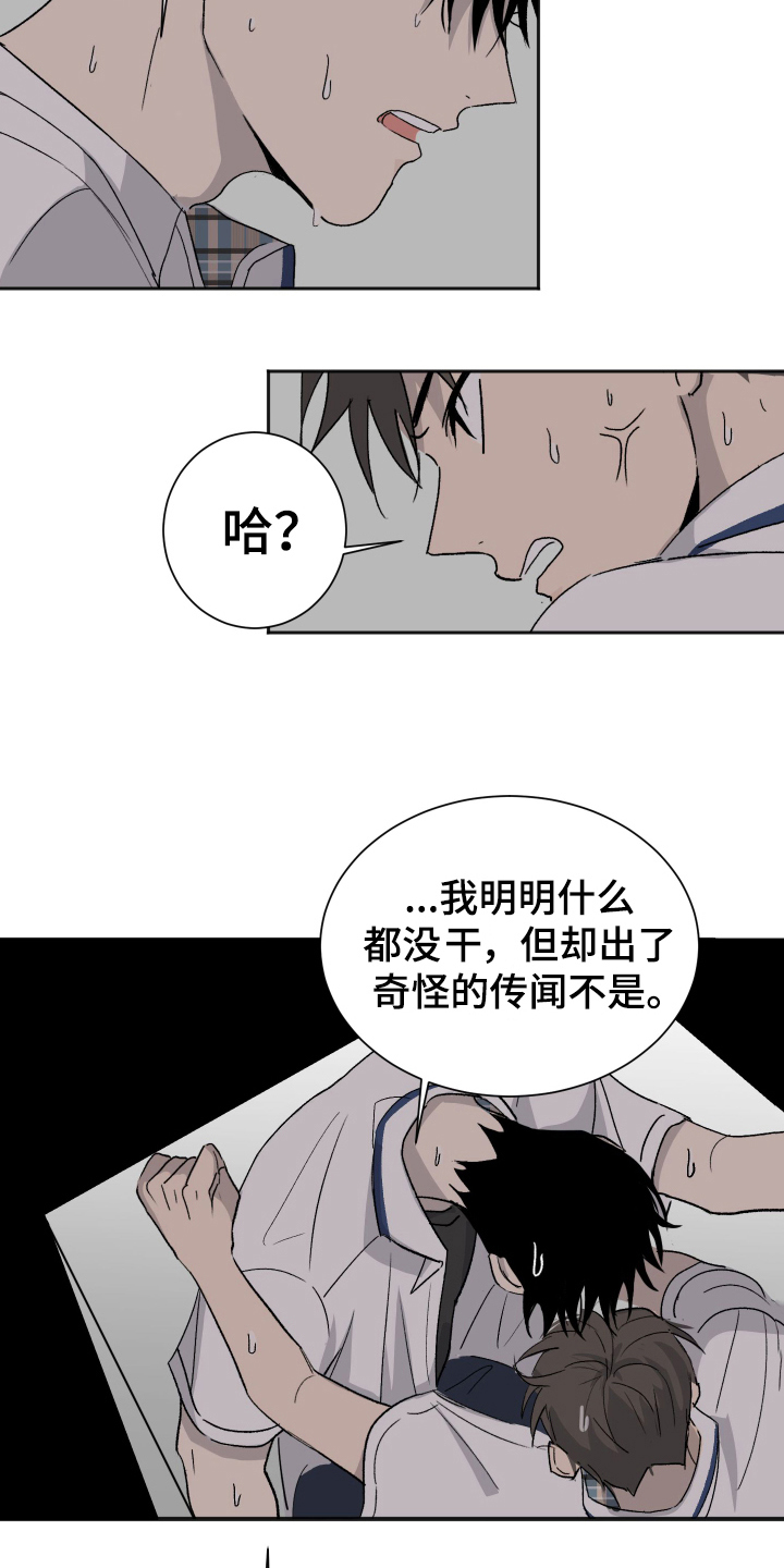 夏夜之恋漫画,第7章：早起2图