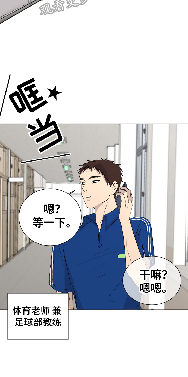 夏夜之恋完整版原唱漫画,第6章：困局4图