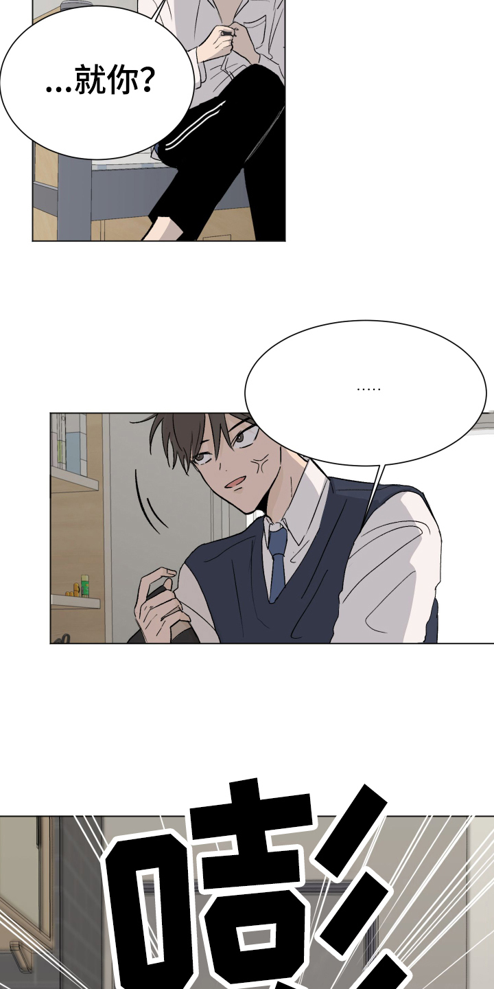 夏夜之歌歌曲歌词漫画,第1章：发小4图