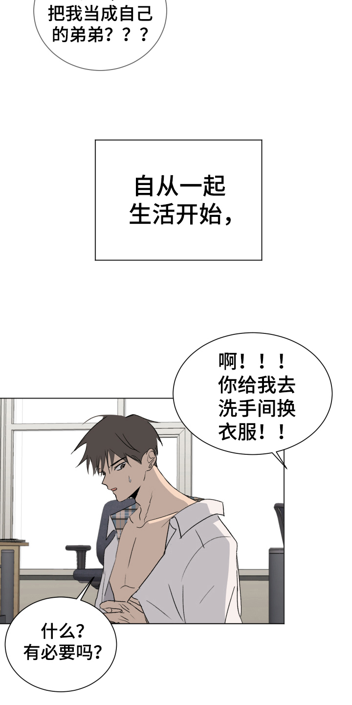 夏夜之色漫画,第12章：跟随3图