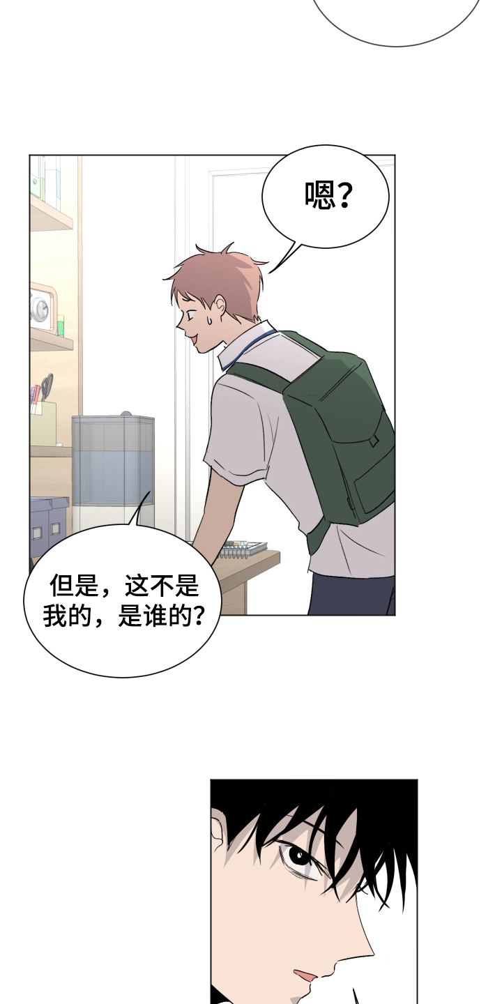 夏夜星空漫画,第4章：忍耐5图