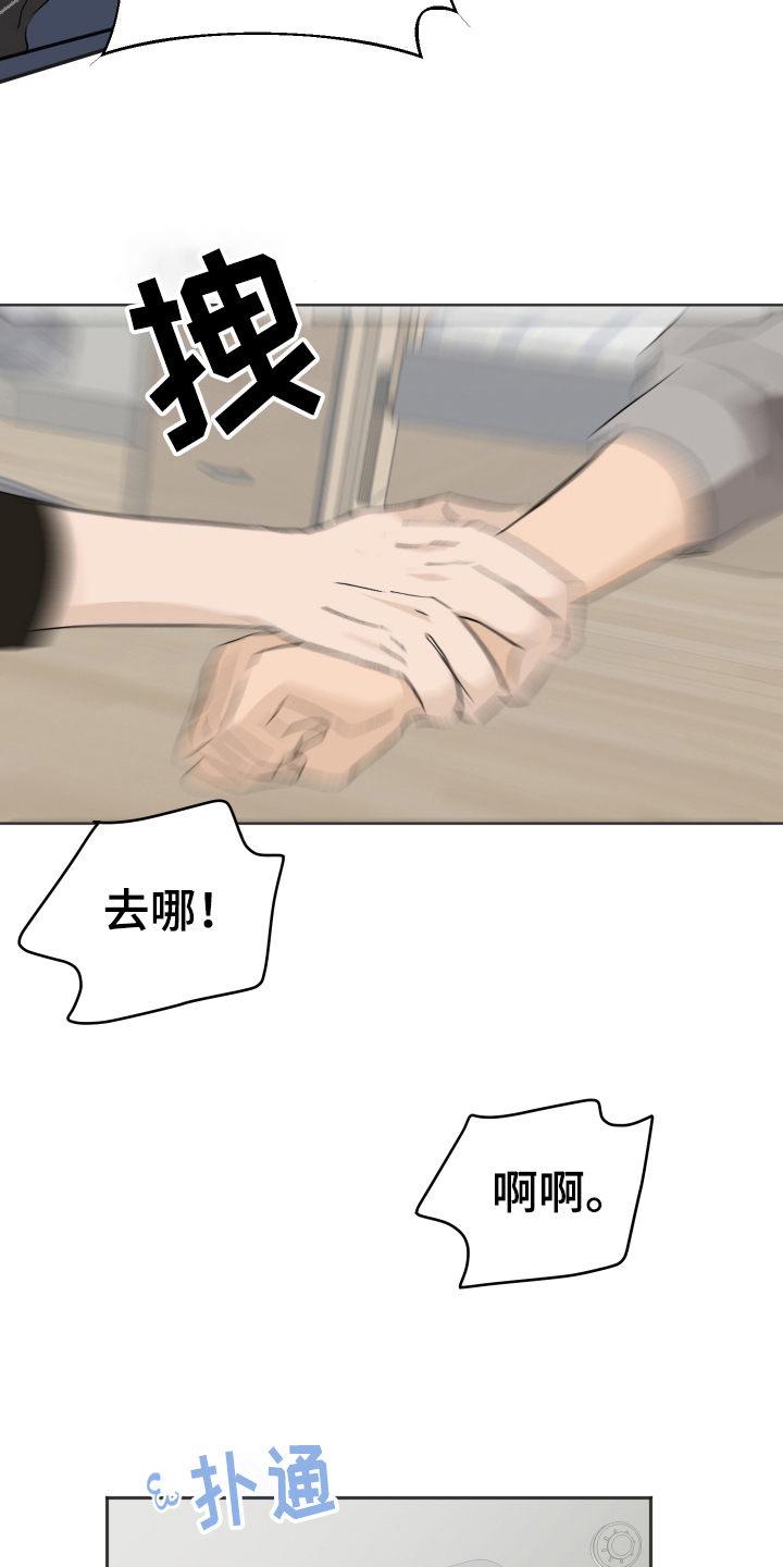 夏夜之恋漫画,第16章：负责【完结】2图