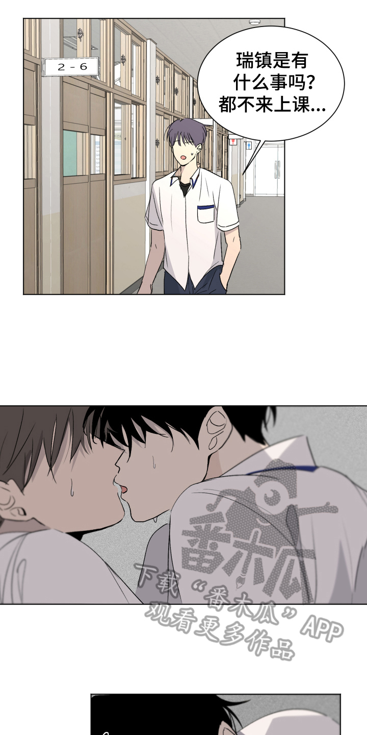 夏夜之恋漫画,第13章：喜欢5图