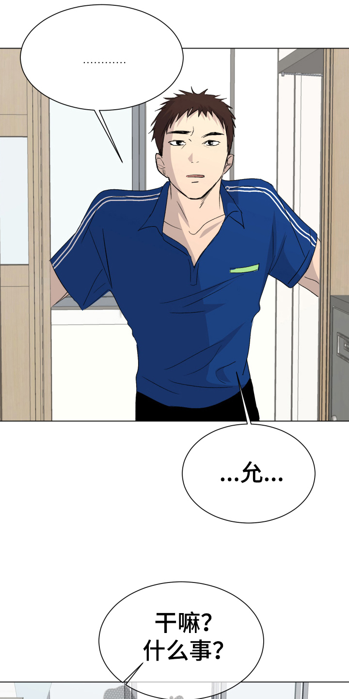 夏夜之恋完整版原唱漫画,第6章：困局5图