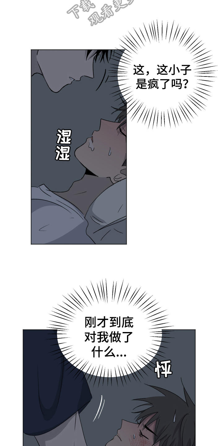 夏夜之声阅读三年级漫画,第10章：接受3图