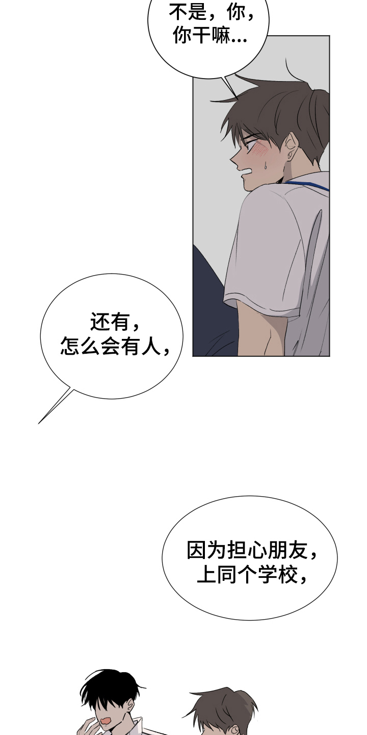 夏夜之色漫画,第12章：跟随1图