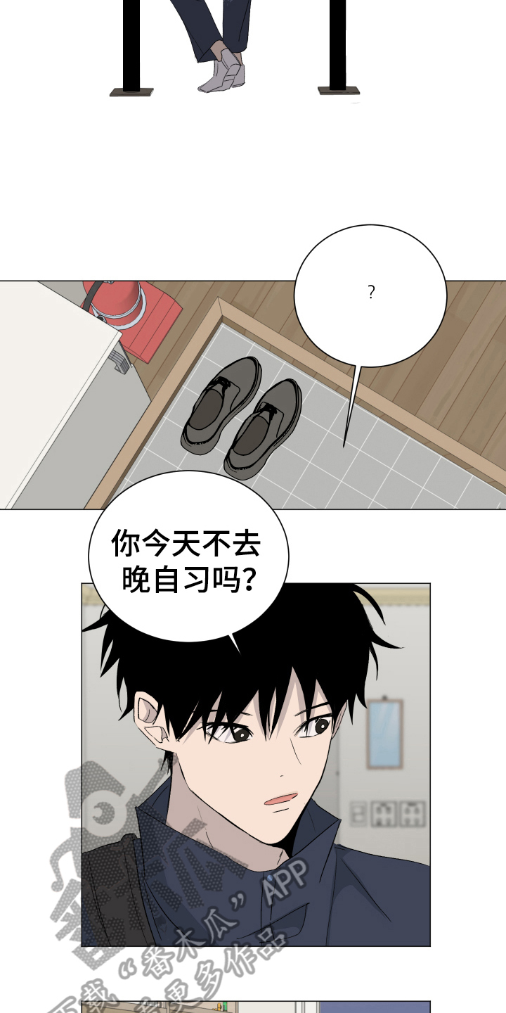 夏夜之星相关视频漫画,第11章：问题2图