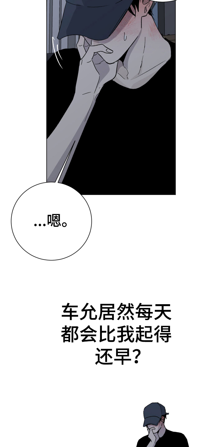 夏夜之声阅读三年级漫画,第8章：装睡4图