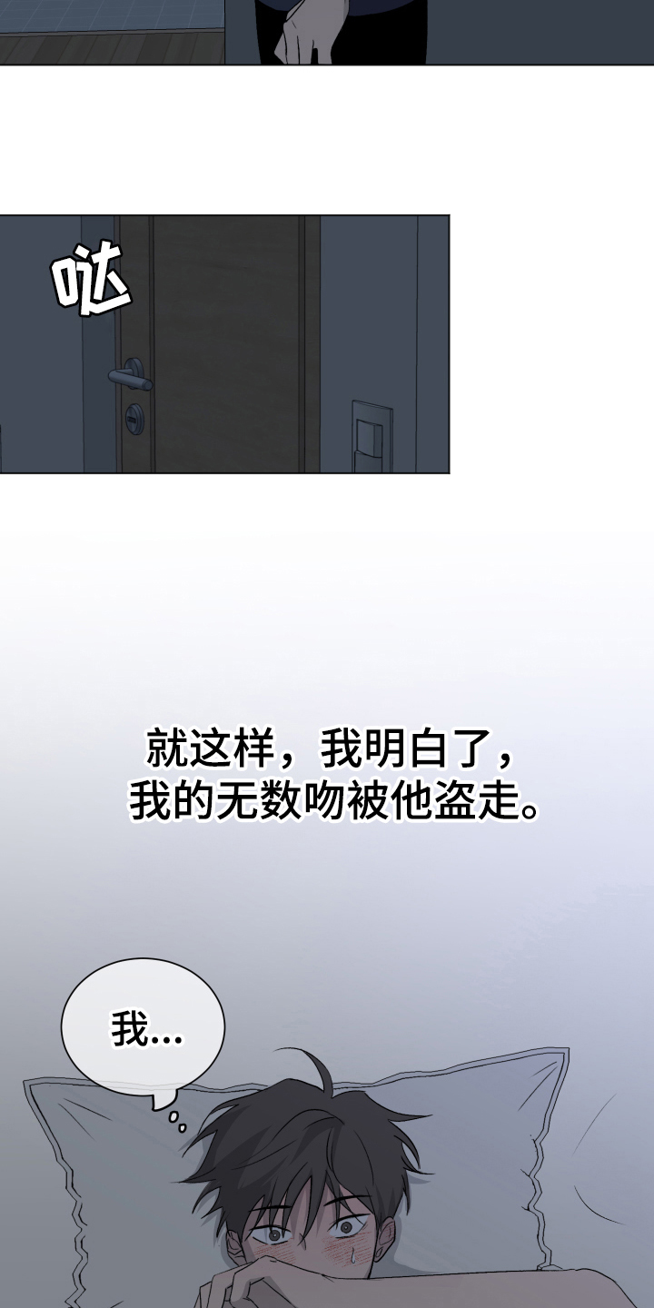 夏夜骑士漫画,第10章：接受5图