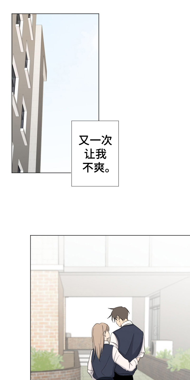 夏夜之恋完整版原唱漫画,第3章：单相思1图