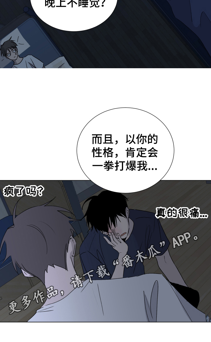 夏夜之色漫画,第12章：跟随3图