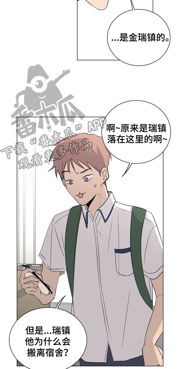 夏夜之恋完整版原唱漫画,第4章：忍耐1图