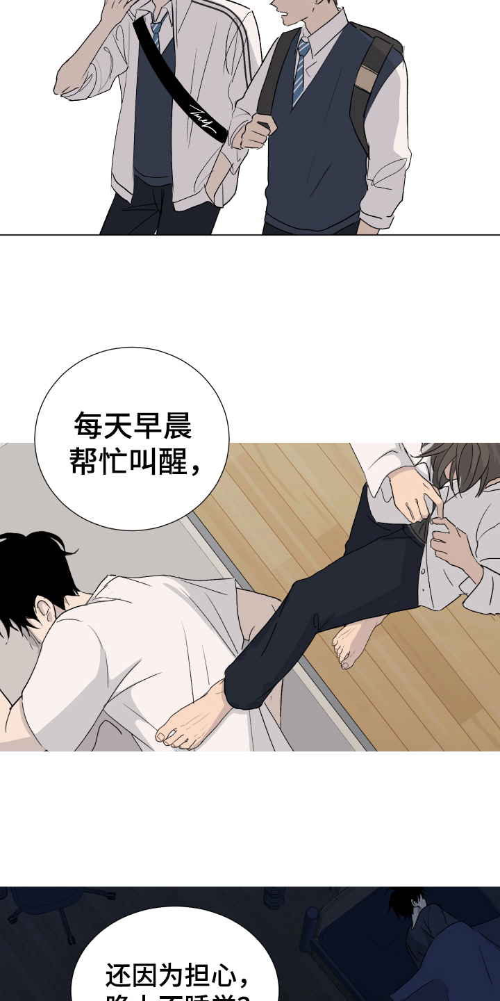 夏夜之色漫画,第12章：跟随2图
