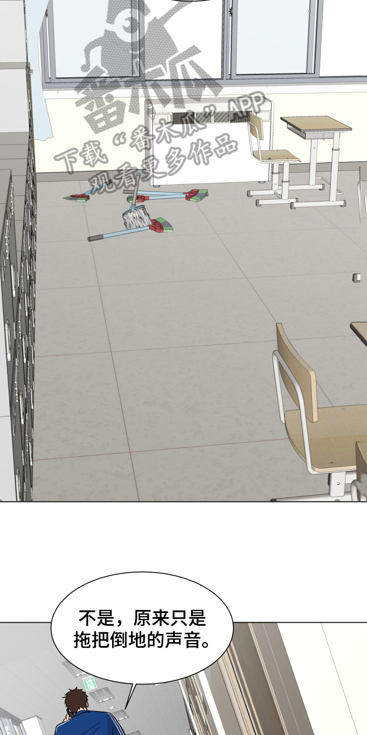 夏夜之恋的视频漫画,第6章：困局1图