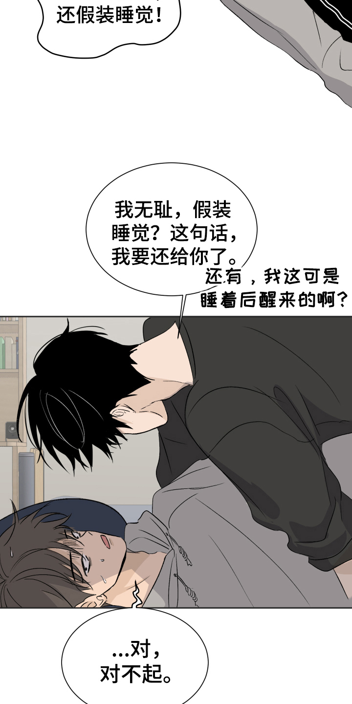 夏夜之恋漫画,第16章：负责【完结】4图