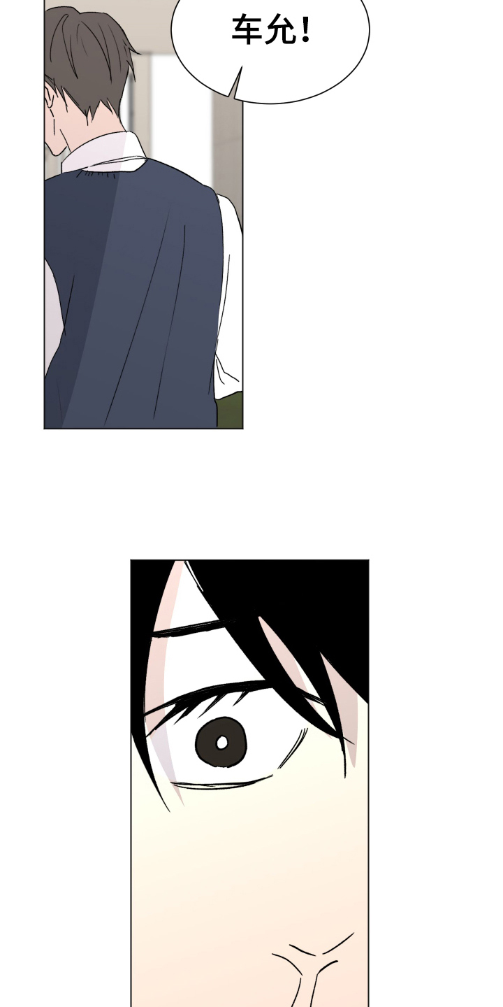 夏夜之歌歌曲歌词漫画,第2章：故意2图