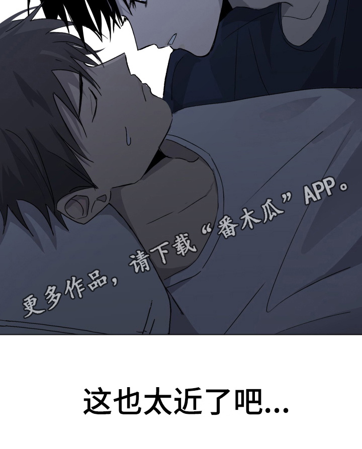 夏夜骑士漫画,第8章：装睡4图