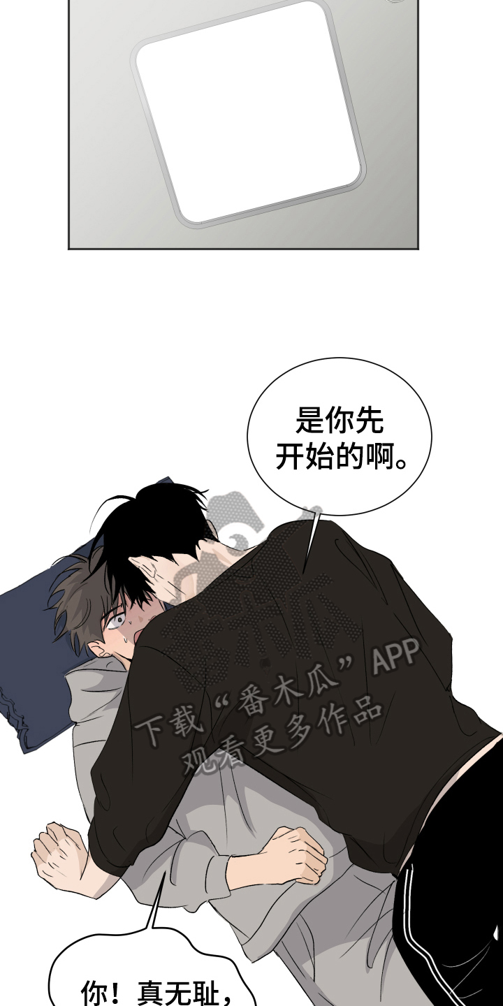 夏夜之恋漫画,第16章：负责【完结】3图