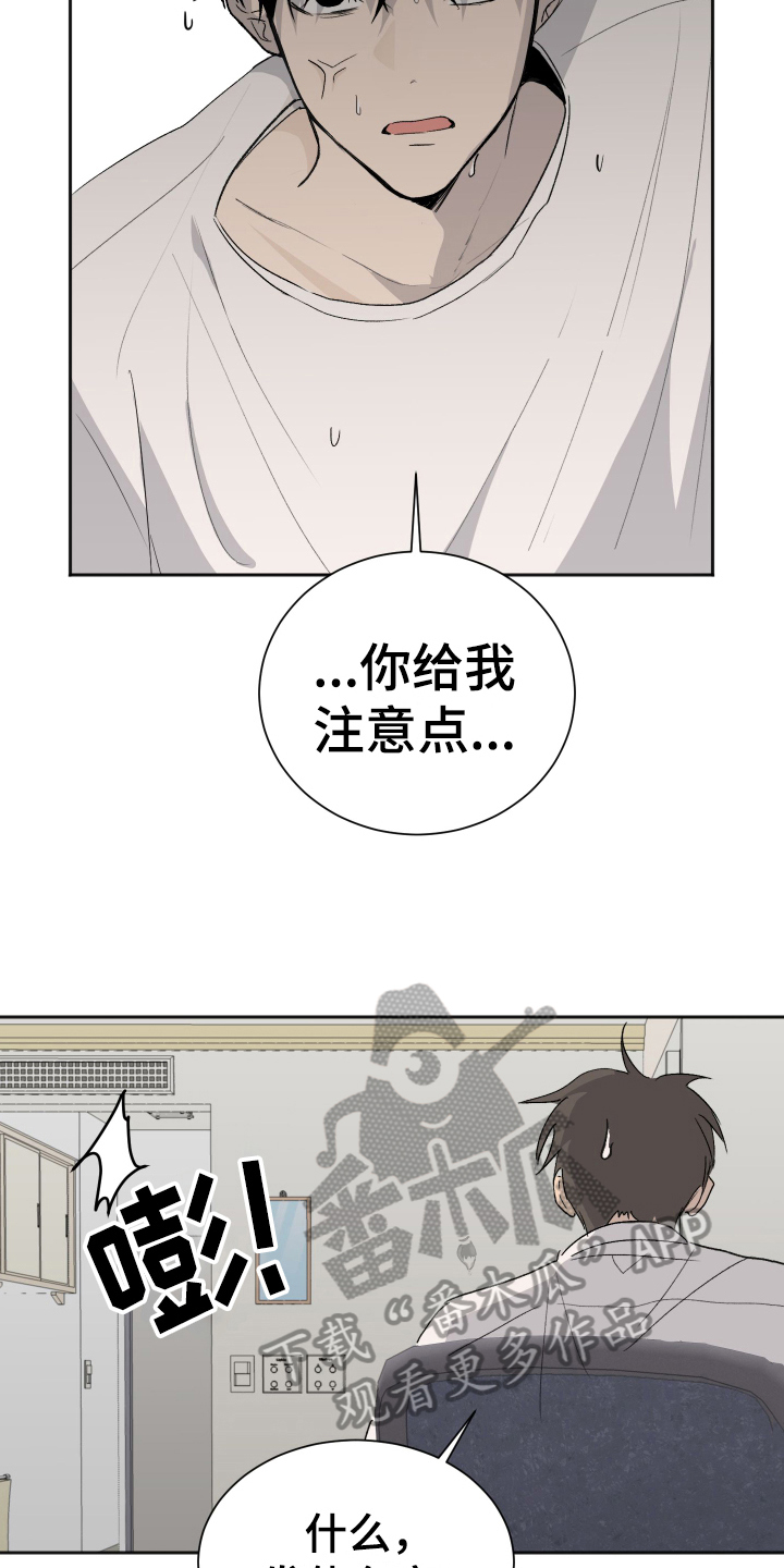 夏夜之恋未删减漫画,第7章：早起5图