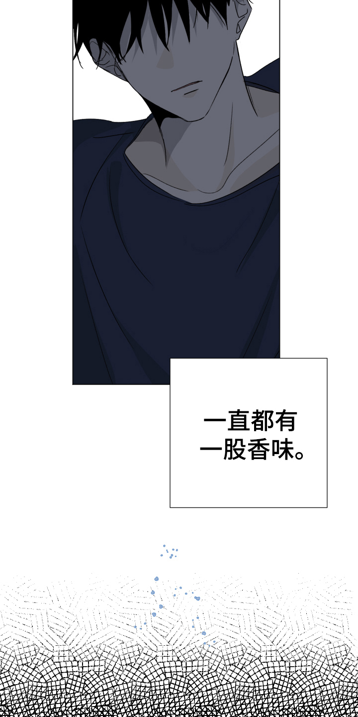 夏夜之韵诗歌朗诵漫画,第9章：显眼4图