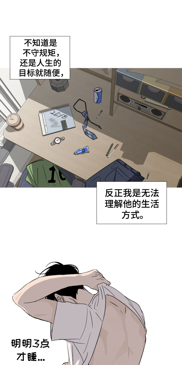 夏夜之歌歌曲歌词漫画,第1章：发小1图