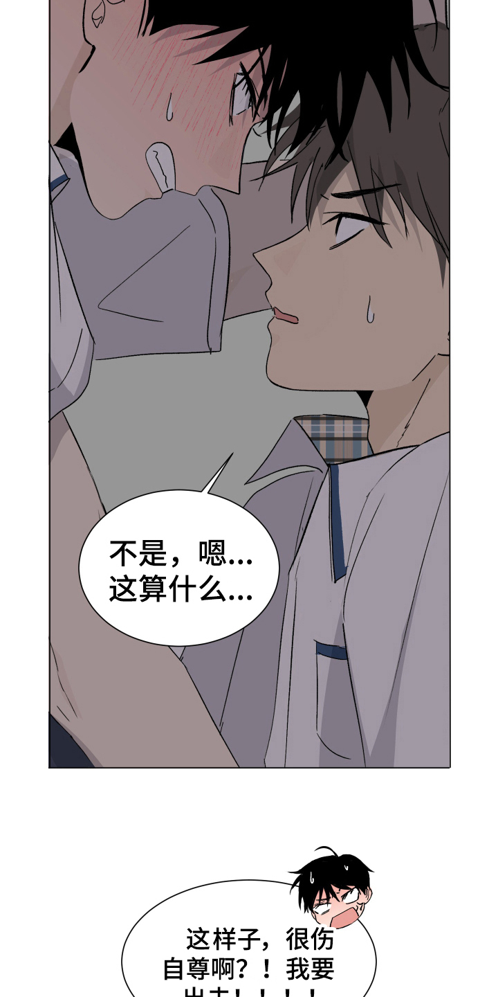 夏夜之恋的视频漫画,第6章：困局5图
